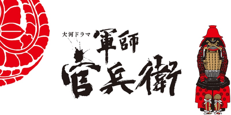 黒田官兵衛の人生観 お金や地位や身分に縛られない生き方 社長勇退ドットコム