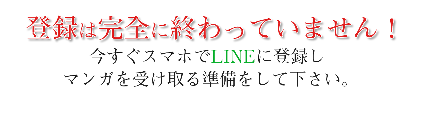 メルマガ登録ありがとうございました